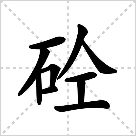 砼試塊相關(guān)知識(shí)大放送！